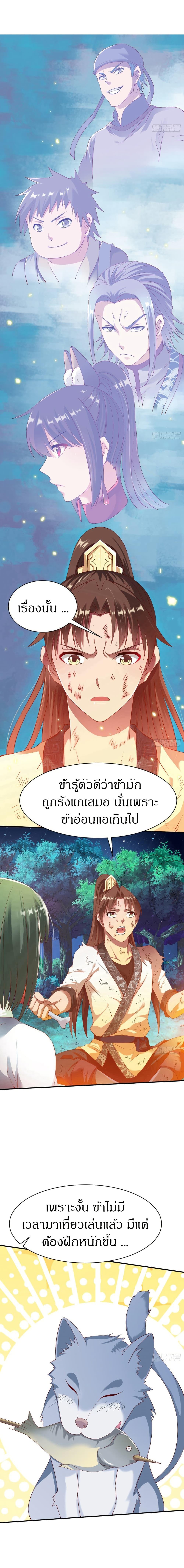 The Legendary Tripod ตอนที่ 21 7