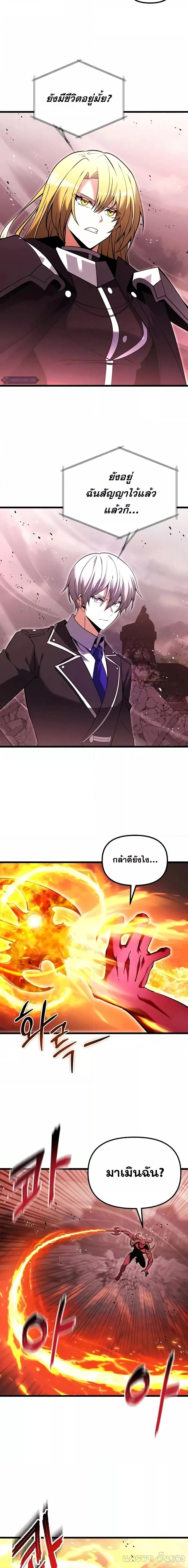 Terminally-Ill Genius Dark Knight ตอนที่ 84 10