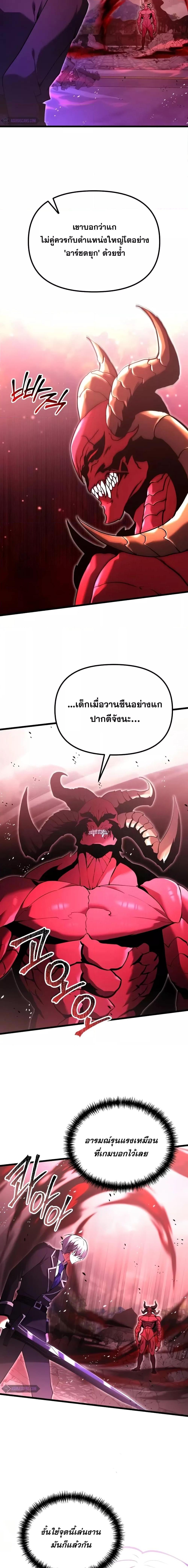 Terminally-Ill Genius Dark Knight ตอนที่ 84 5