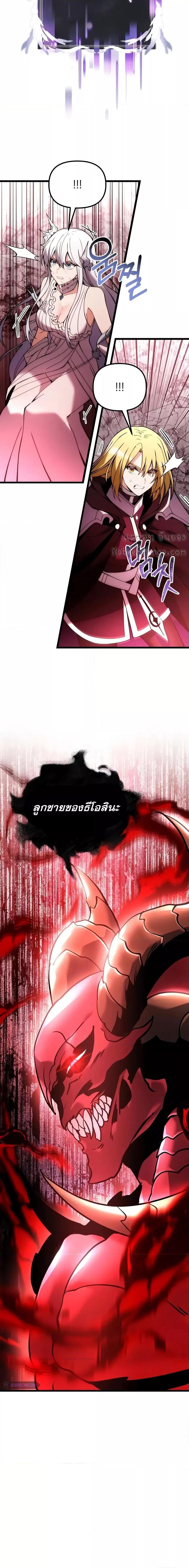Terminally-Ill Genius Dark Knight ตอนที่ 84 2