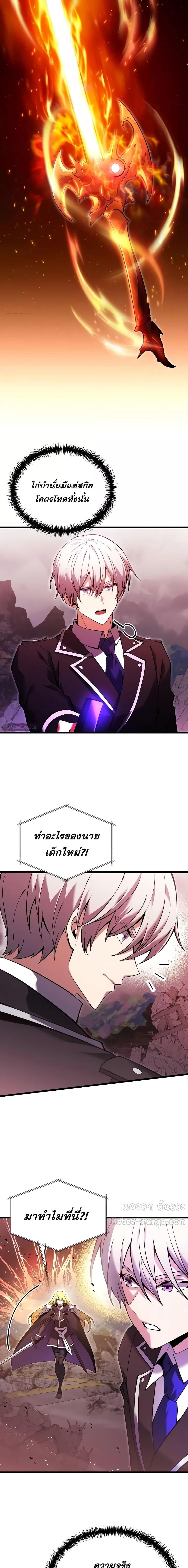 Terminally-Ill Genius Dark Knight ตอนที่ 84 8