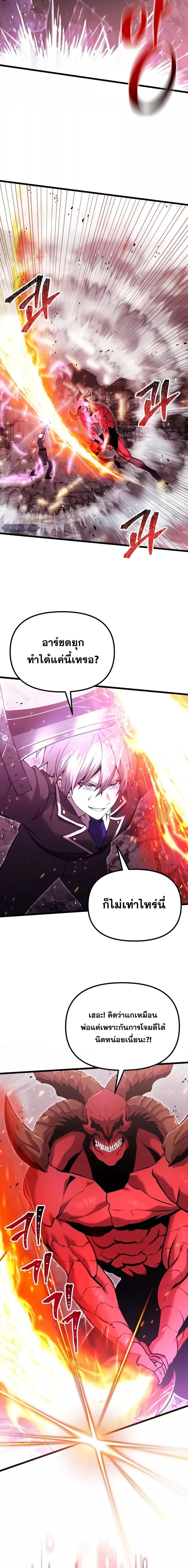 Terminally-Ill Genius Dark Knight ตอนที่ 84 18