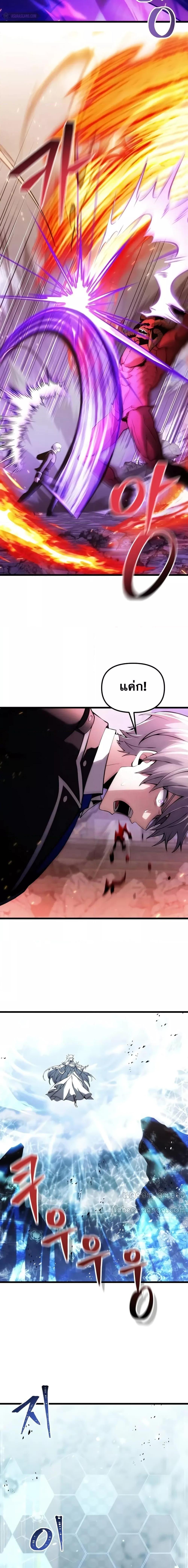 Terminally-Ill Genius Dark Knight ตอนที่ 84 21