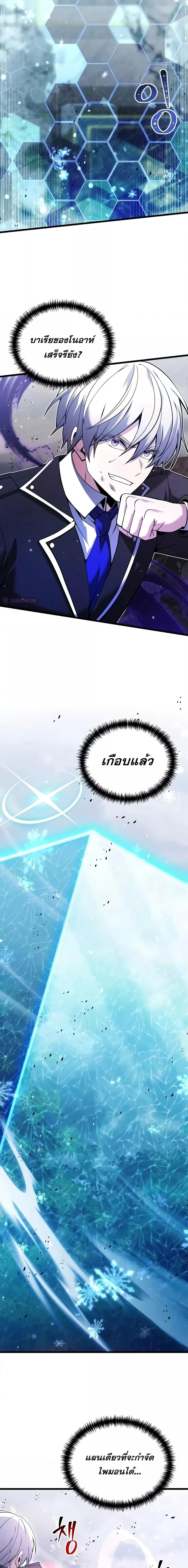 Terminally-Ill Genius Dark Knight ตอนที่ 84 22