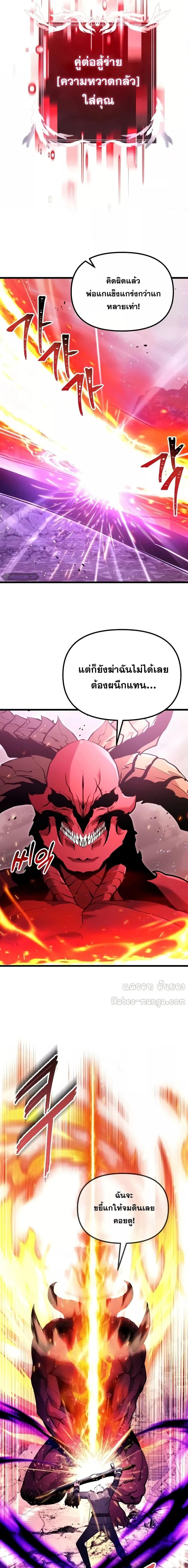 Terminally-Ill Genius Dark Knight ตอนที่ 84 19