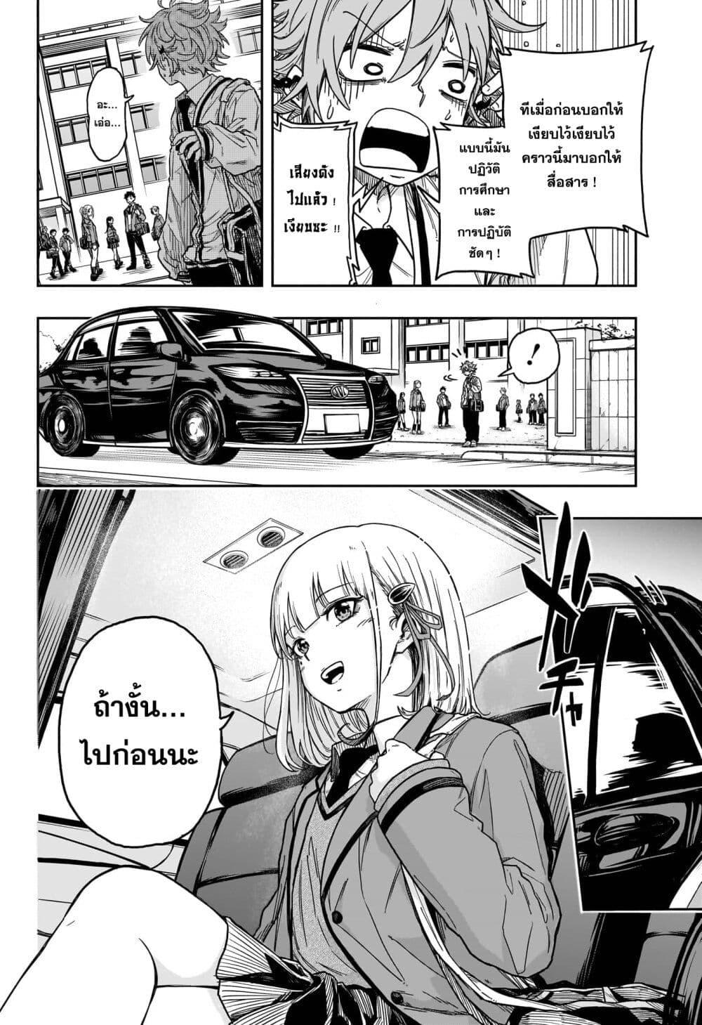 Shinobi Undercover ตอนที่ 1 10