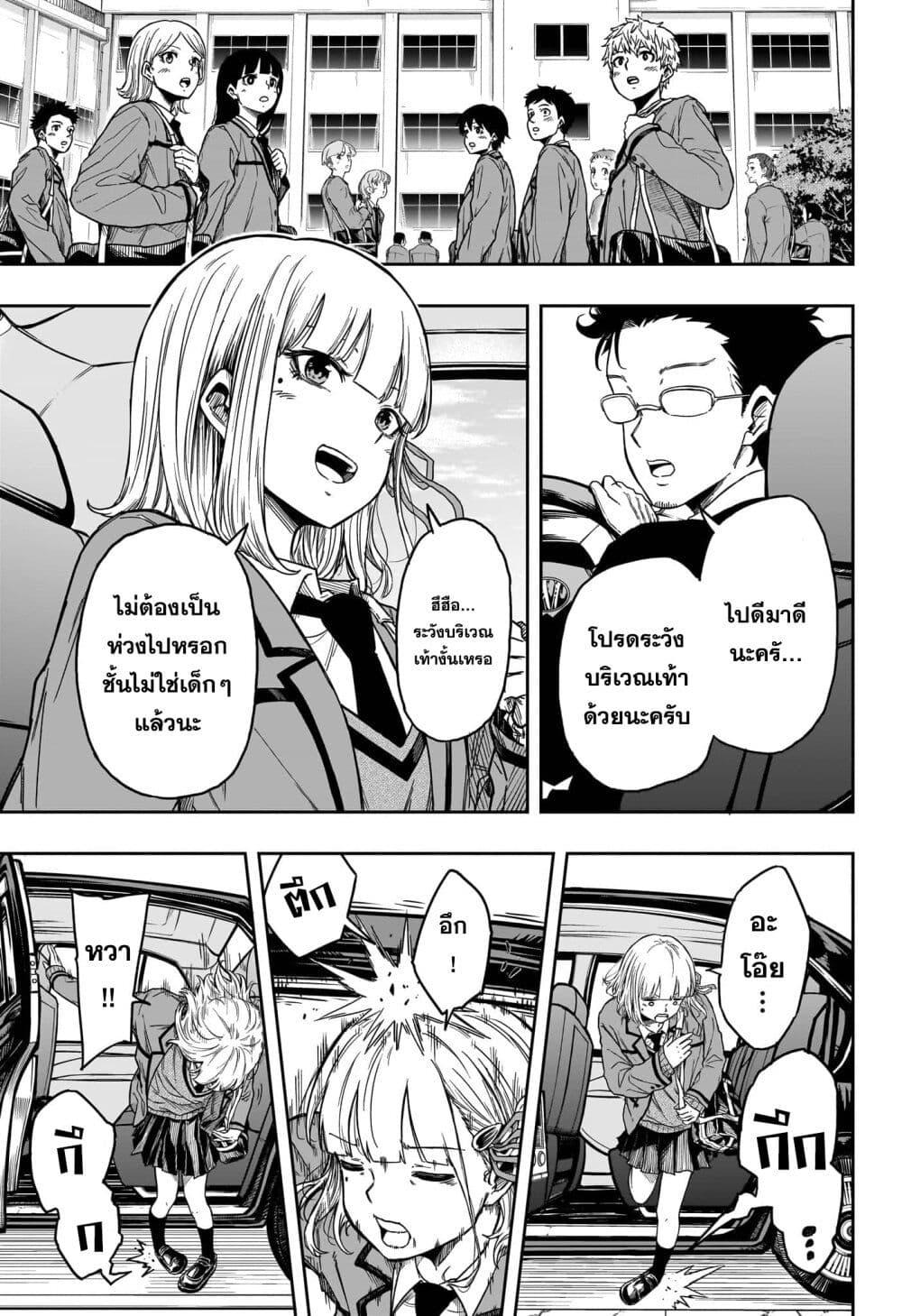 Shinobi Undercover ตอนที่ 1 11