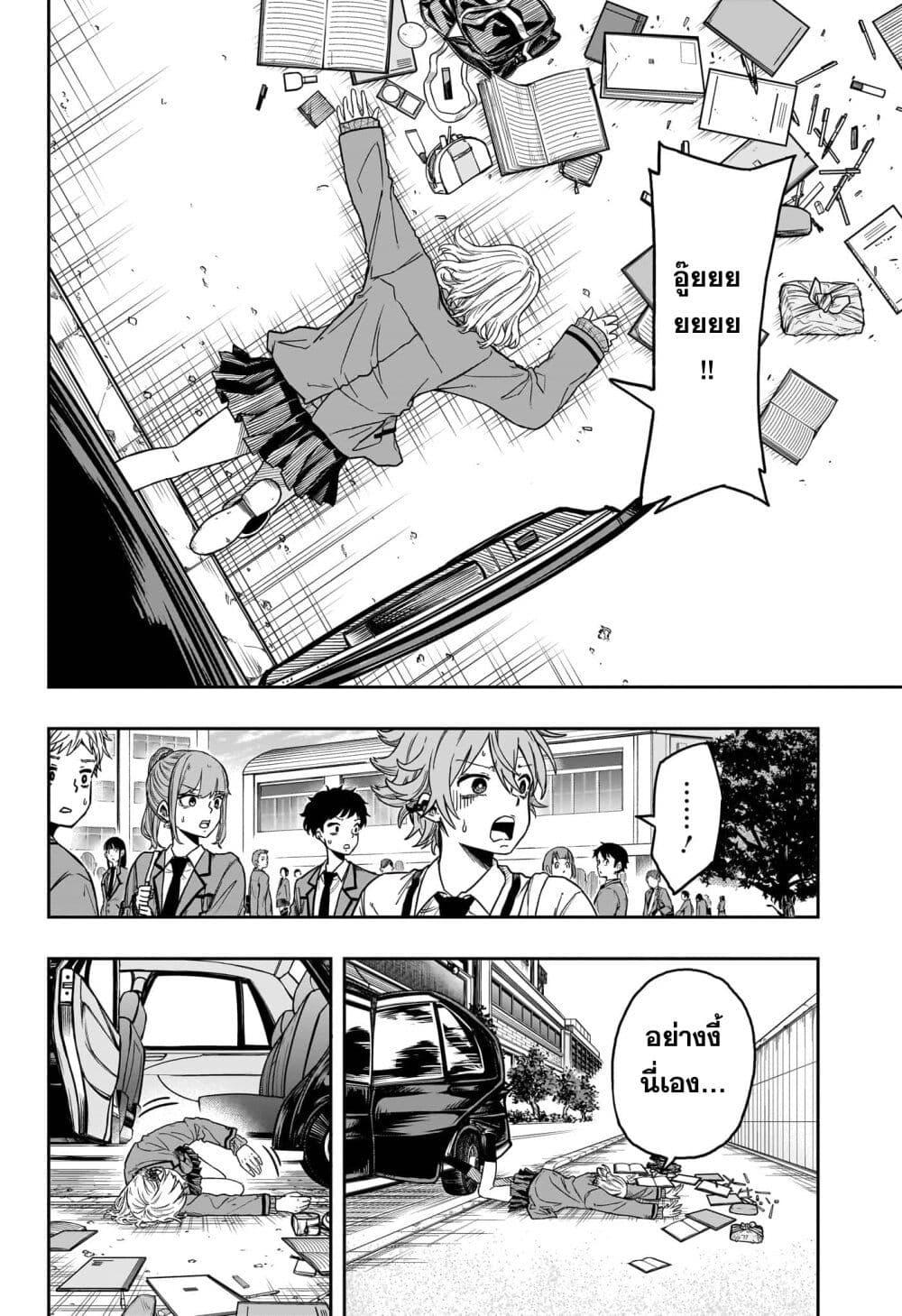 Shinobi Undercover ตอนที่ 1 12