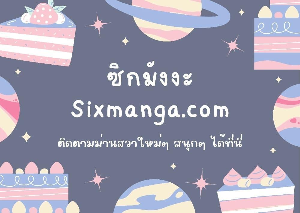 Terminally-Ill Genius Dark Knight ตอนที่ 84 28