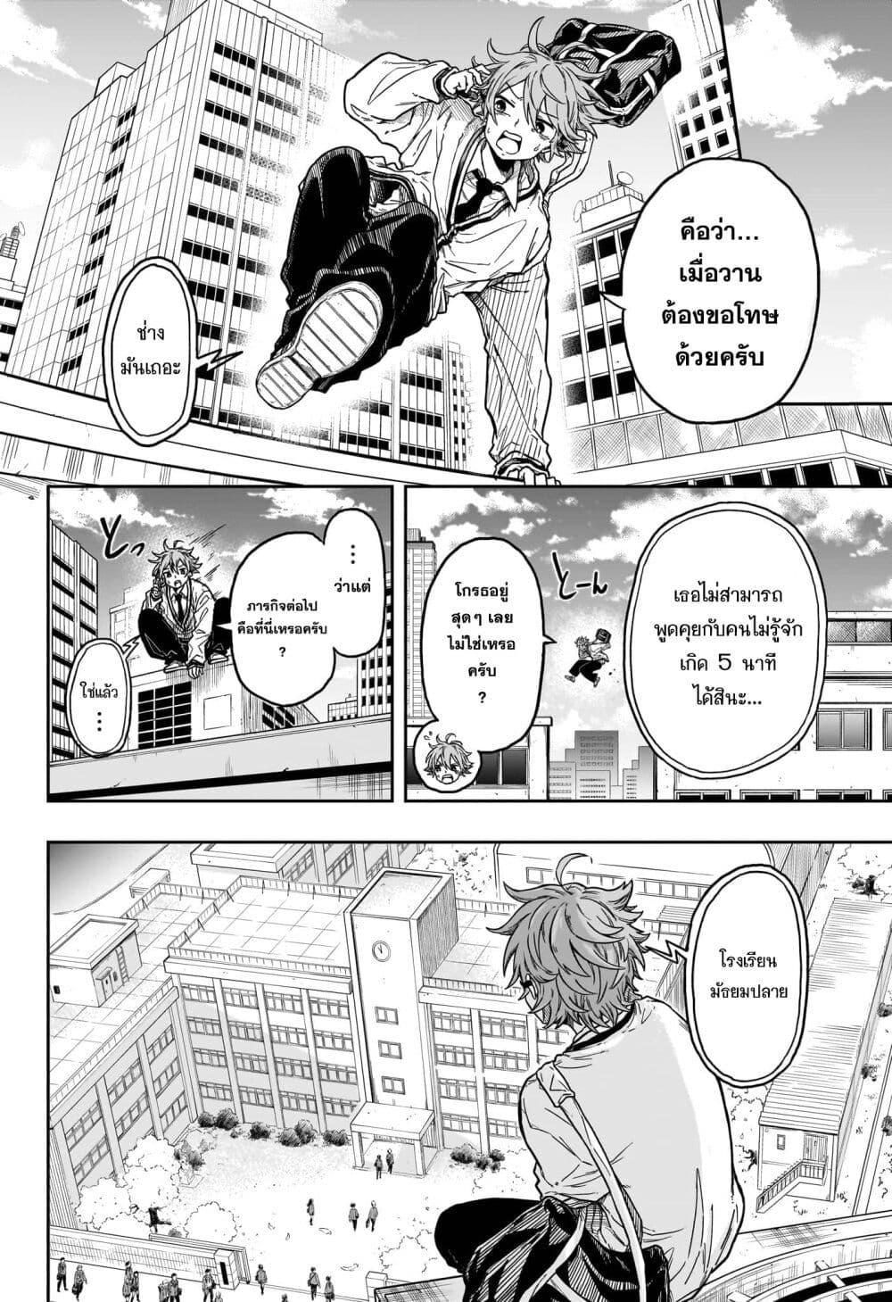 Shinobi Undercover ตอนที่ 1 8