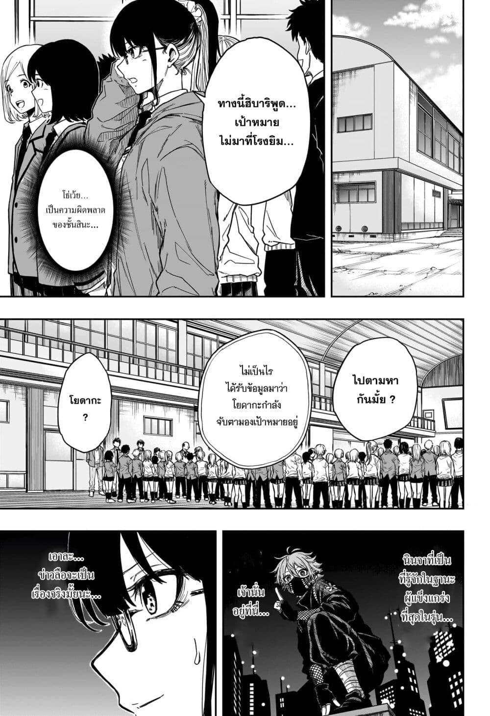 Shinobi Undercover ตอนที่ 1 25