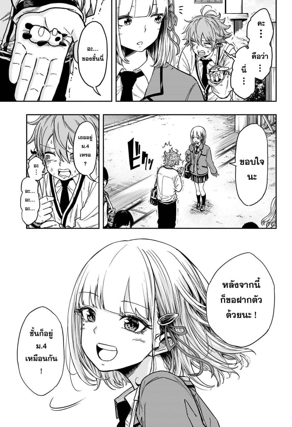 Shinobi Undercover ตอนที่ 1 15