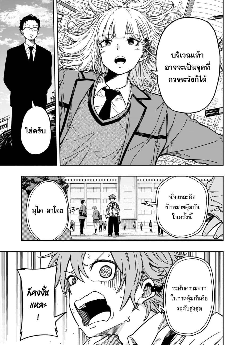 Shinobi Undercover ตอนที่ 1 13