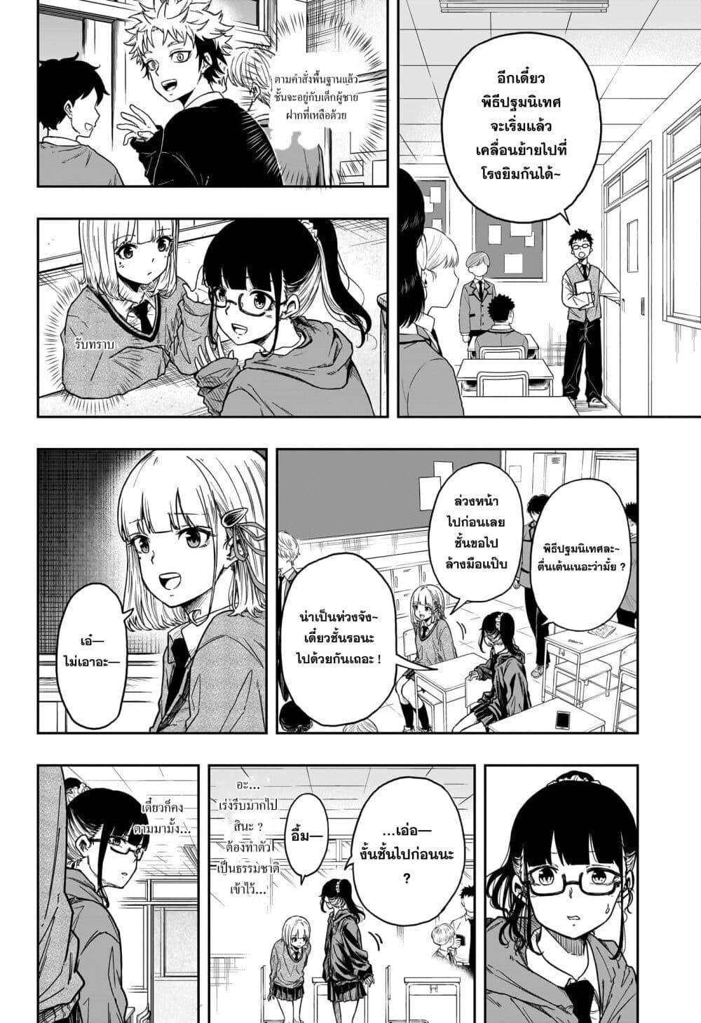 Shinobi Undercover ตอนที่ 1 22