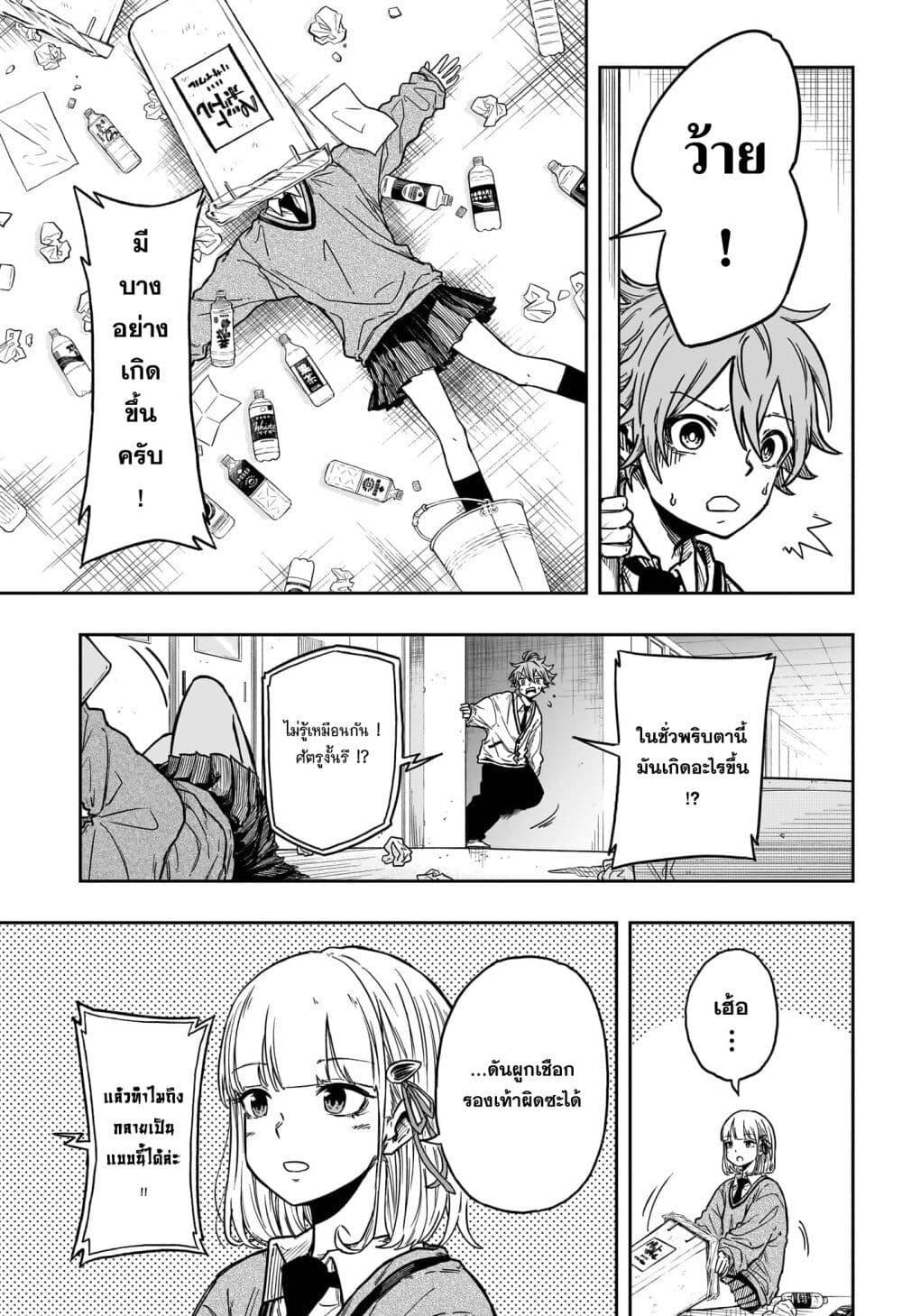 Shinobi Undercover ตอนที่ 1 27