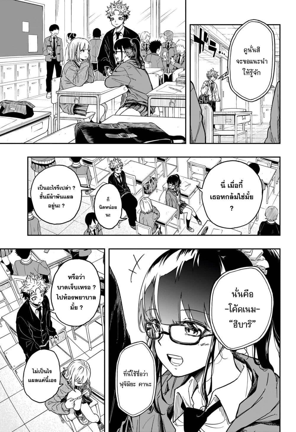 Shinobi Undercover ตอนที่ 1 19