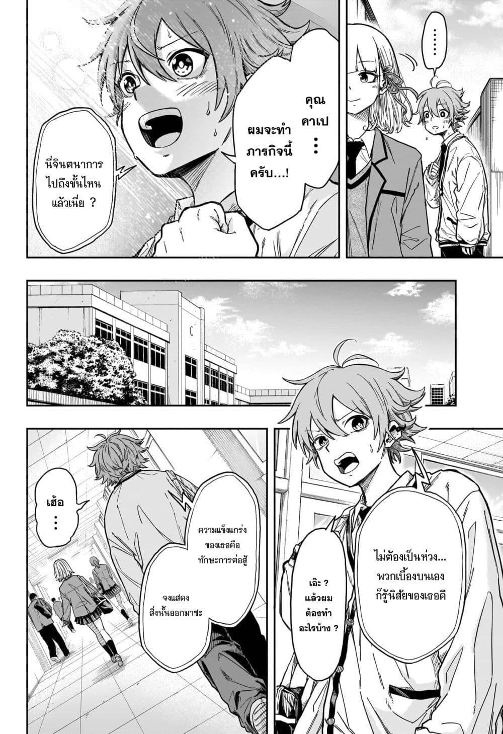 Shinobi Undercover ตอนที่ 1 16