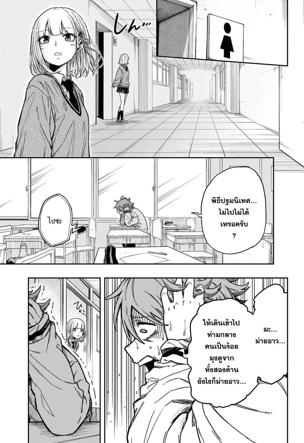 Shinobi Undercover ตอนที่ 1 23