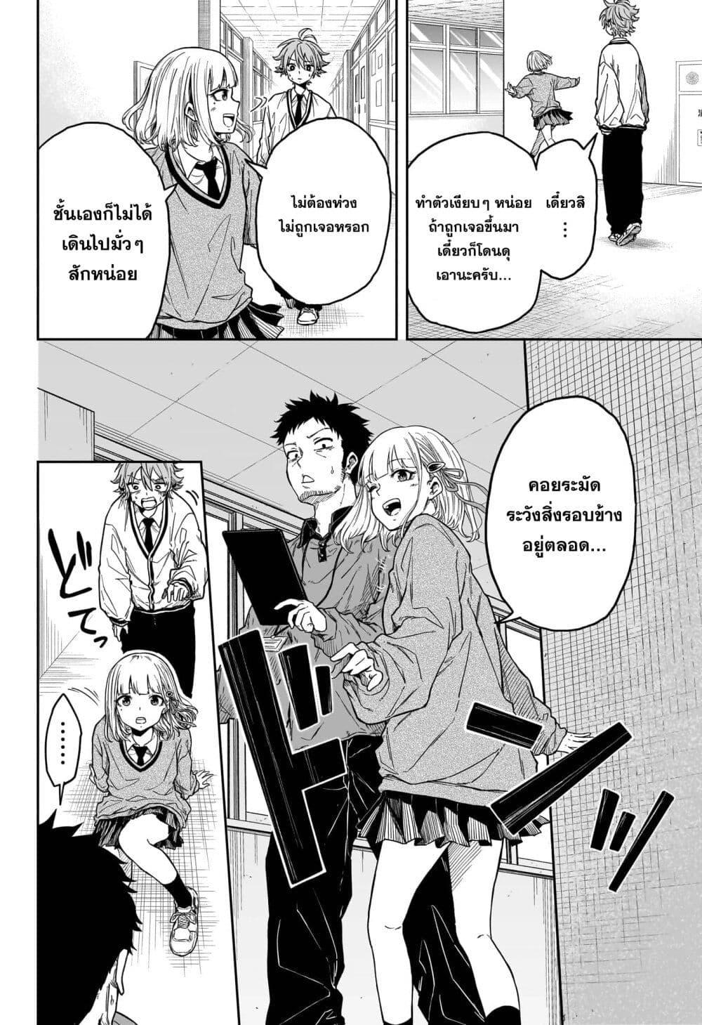 Shinobi Undercover ตอนที่ 1 32
