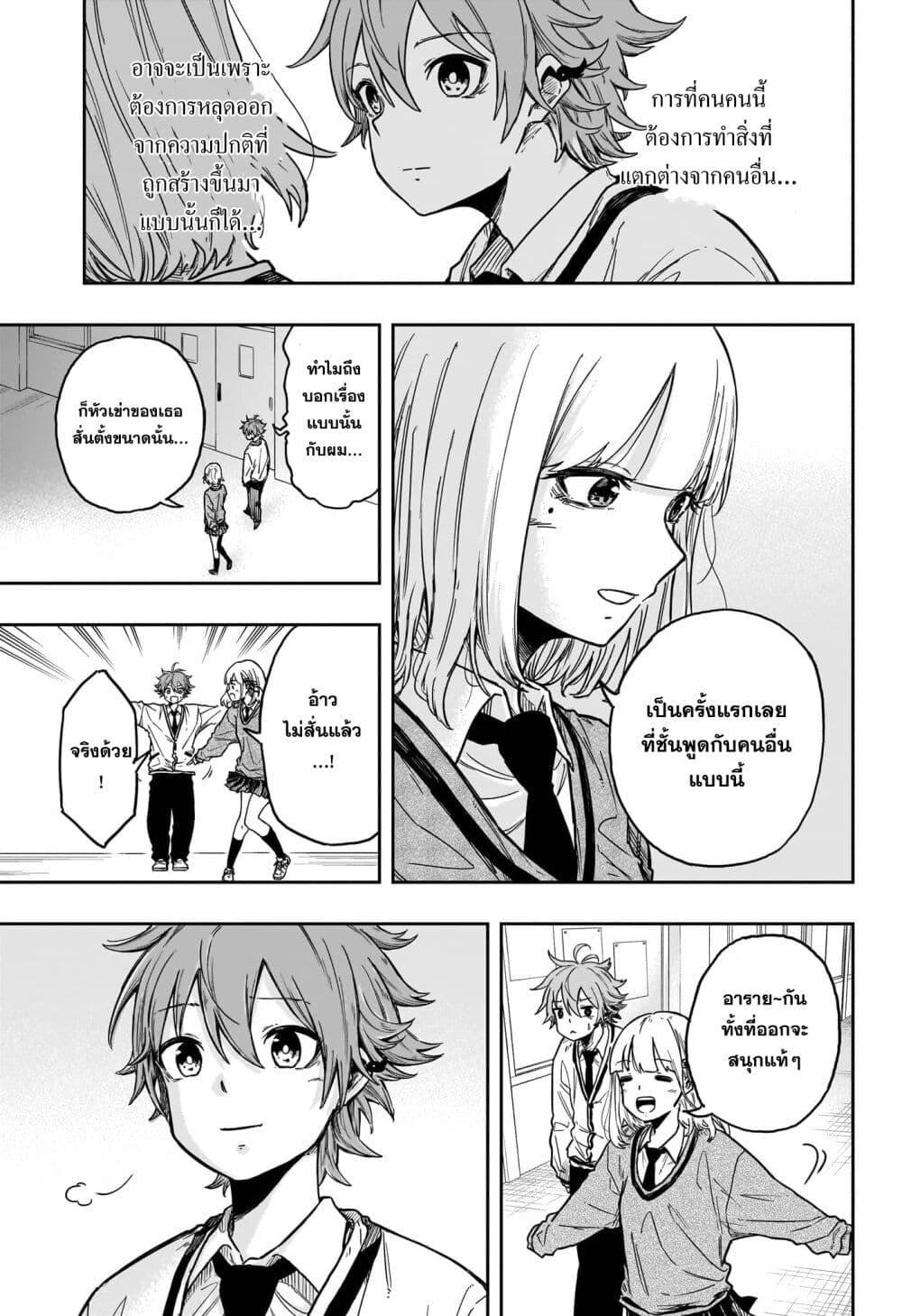 Shinobi Undercover ตอนที่ 1 31
