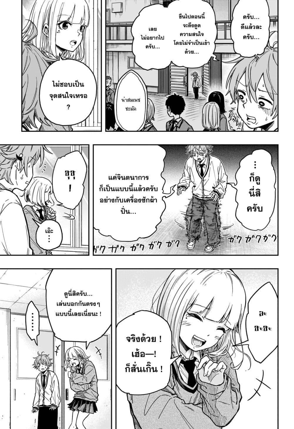 Shinobi Undercover ตอนที่ 1 29