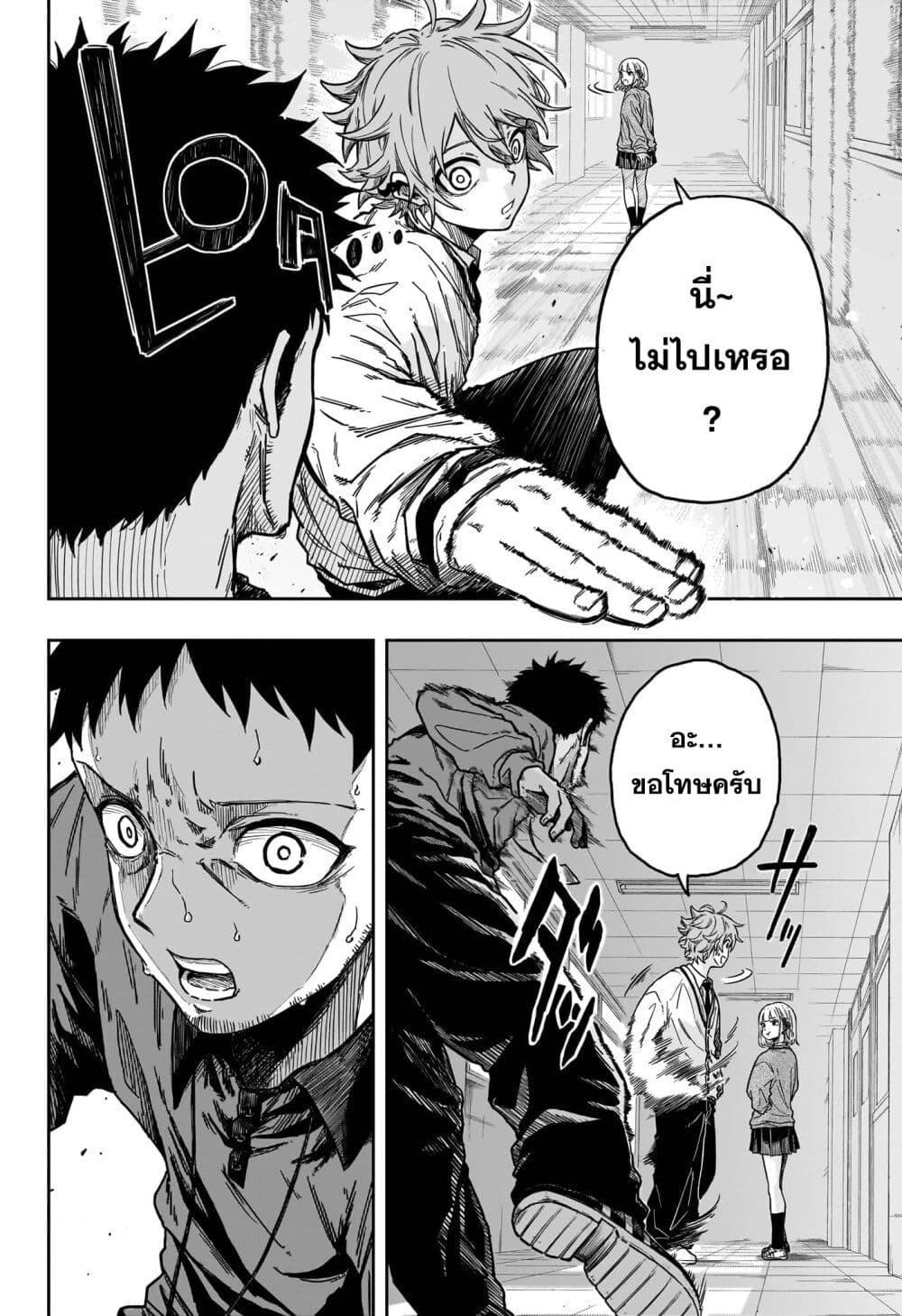 Shinobi Undercover ตอนที่ 1 40