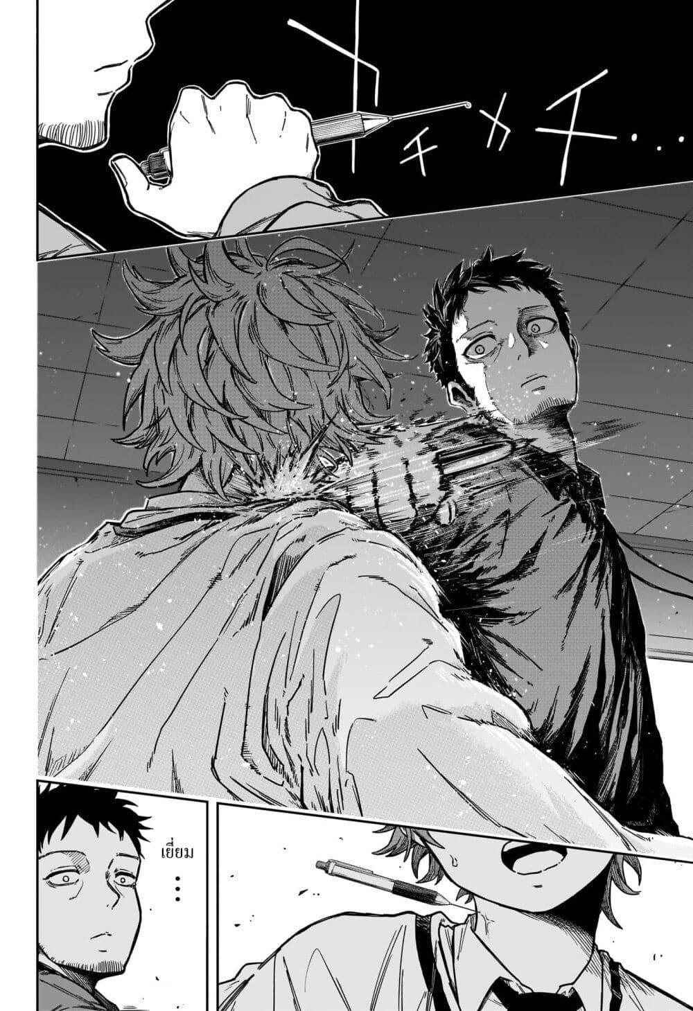 Shinobi Undercover ตอนที่ 1 34