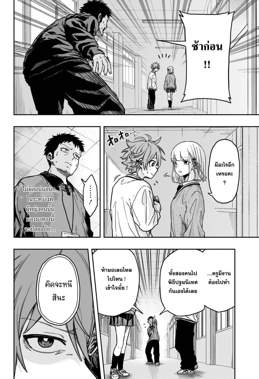 Shinobi Undercover ตอนที่ 1 42