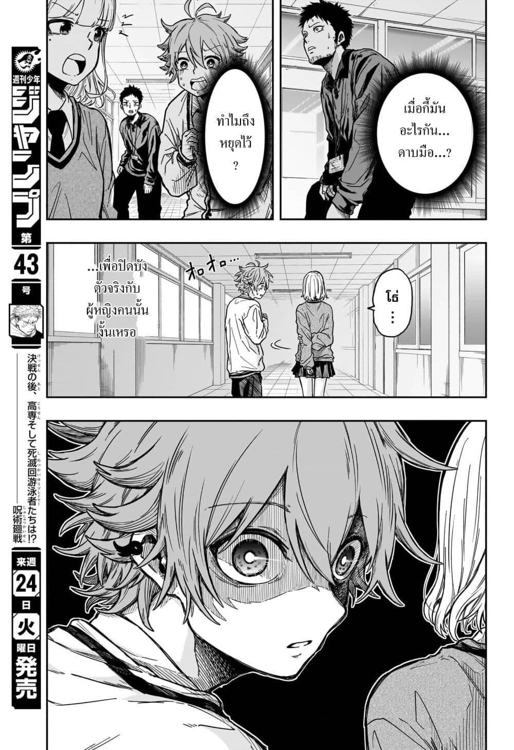 Shinobi Undercover ตอนที่ 1 41