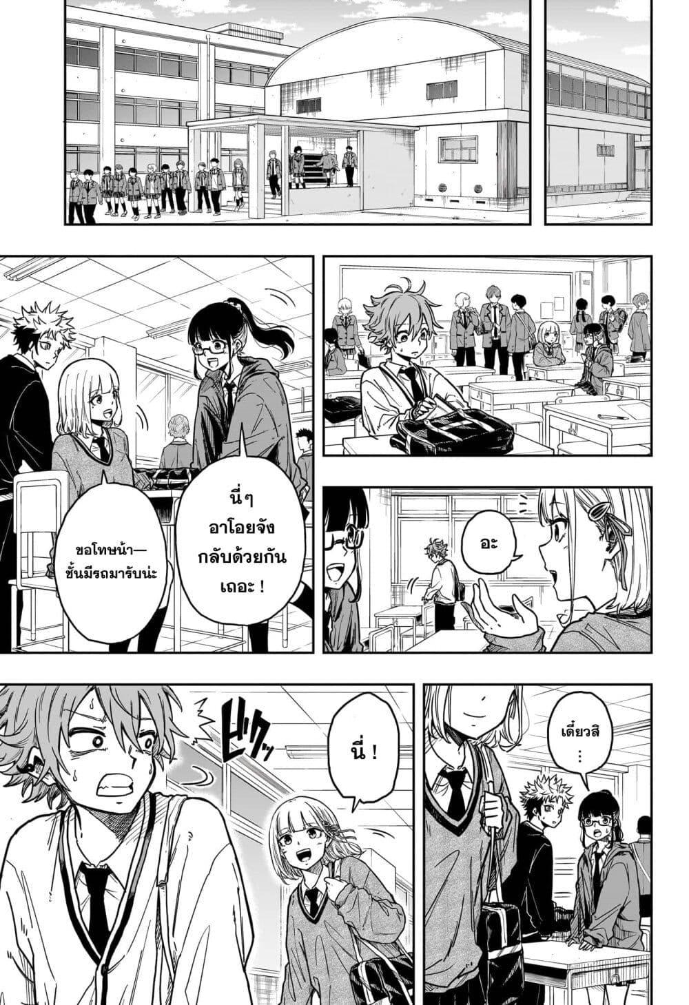 Shinobi Undercover ตอนที่ 1 51