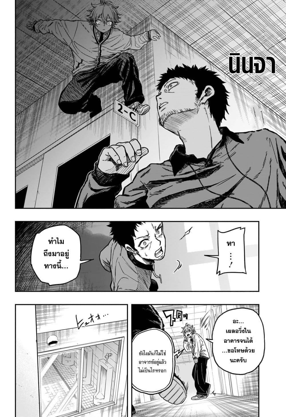 Shinobi Undercover ตอนที่ 1 44