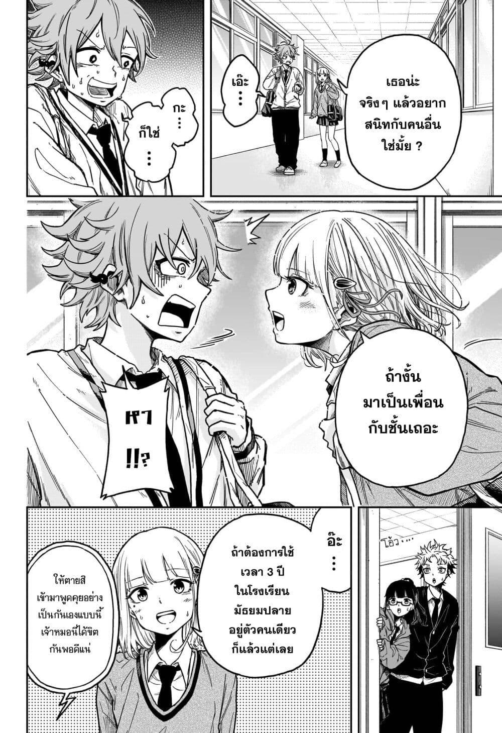 Shinobi Undercover ตอนที่ 1 52