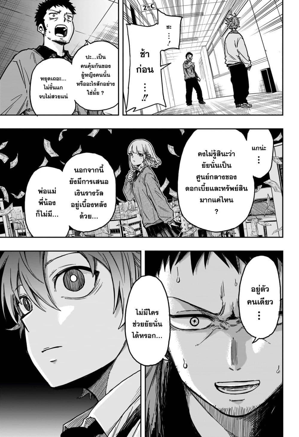 Shinobi Undercover ตอนที่ 1 45