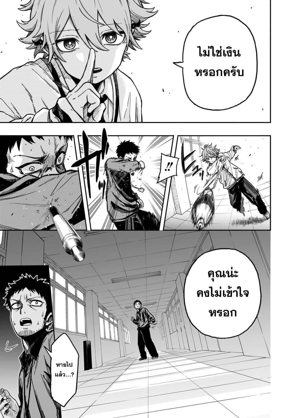 Shinobi Undercover ตอนที่ 1 47