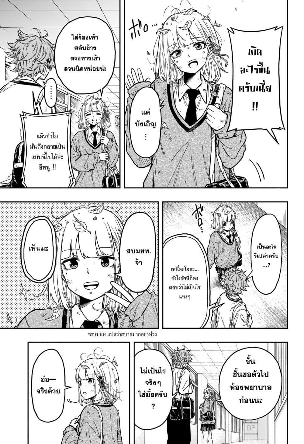 Shinobi Undercover ตอนที่ 2 5