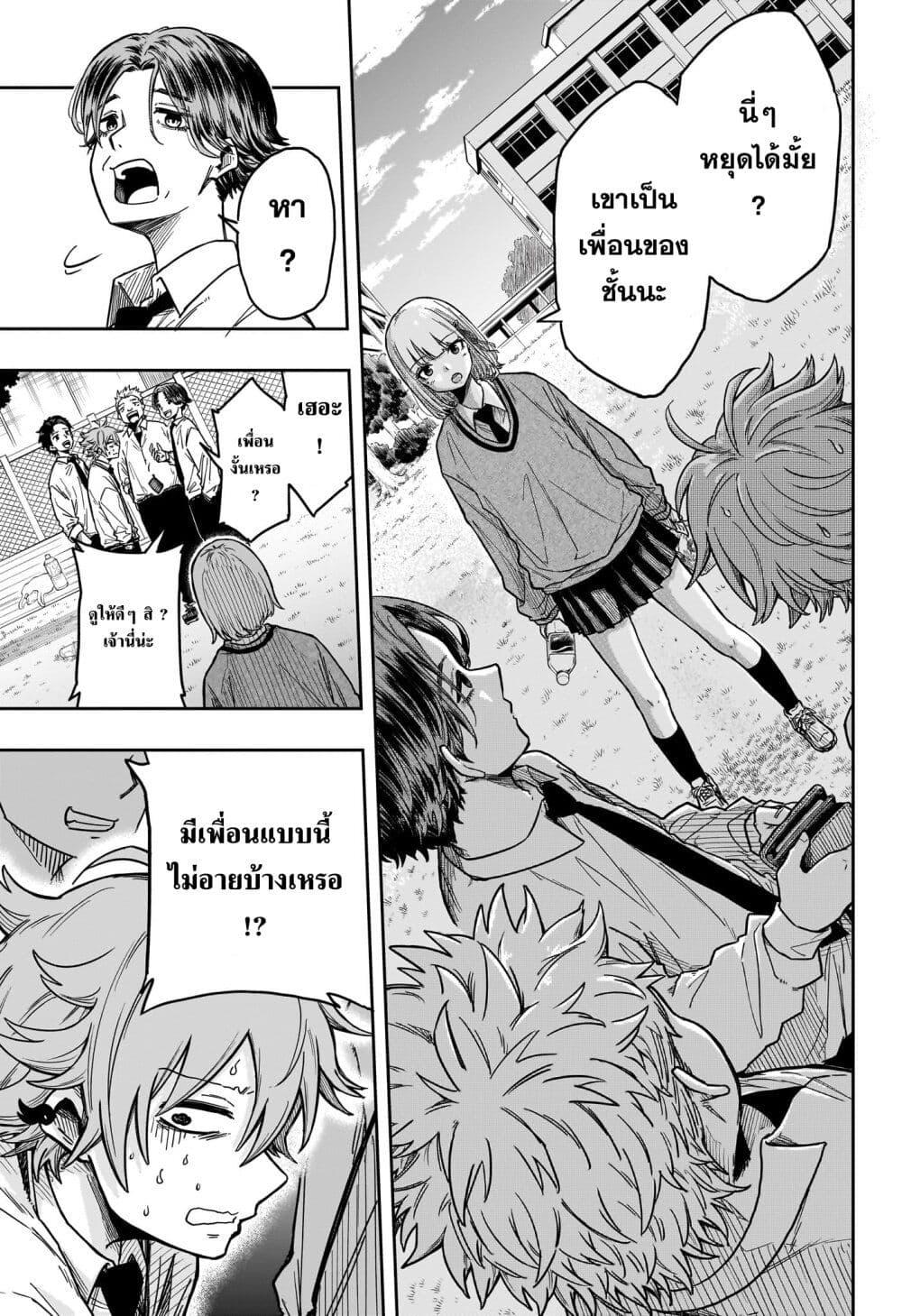 Shinobi Undercover ตอนที่ 2 13