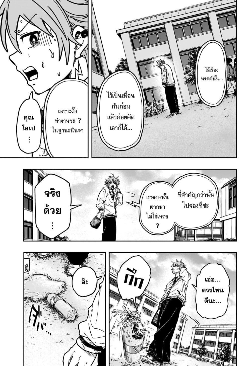 Shinobi Undercover ตอนที่ 2 9