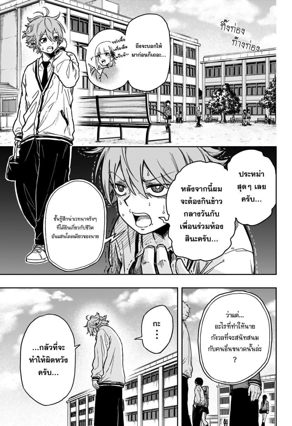 Shinobi Undercover ตอนที่ 2 7