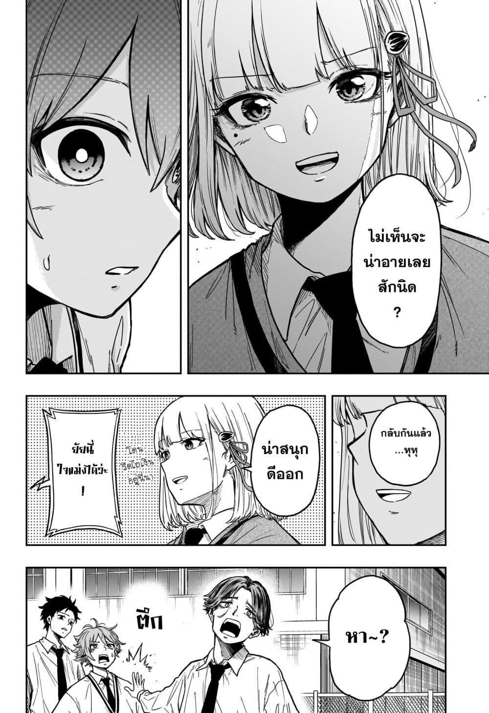 Shinobi Undercover ตอนที่ 2 14