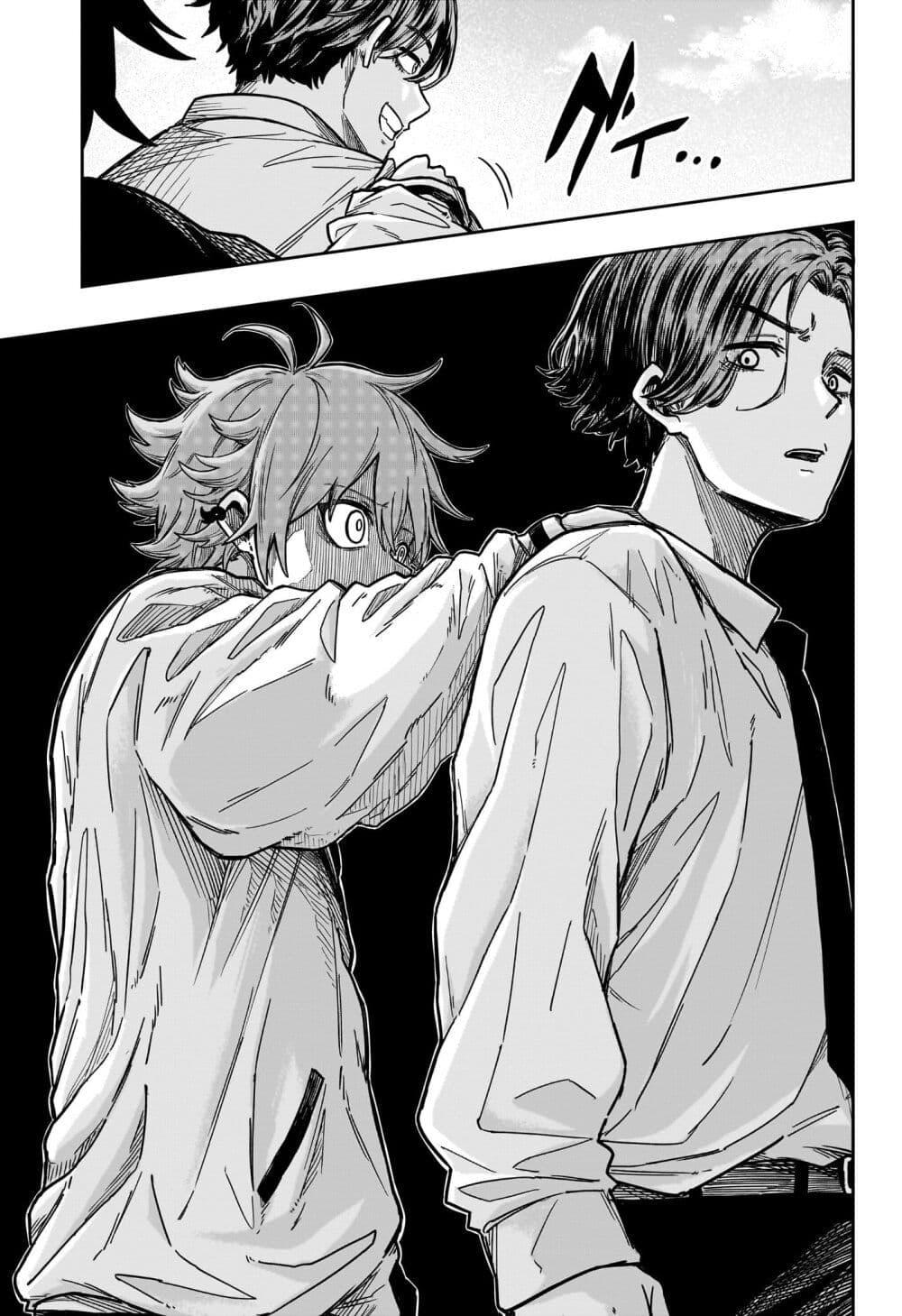 Shinobi Undercover ตอนที่ 2 17