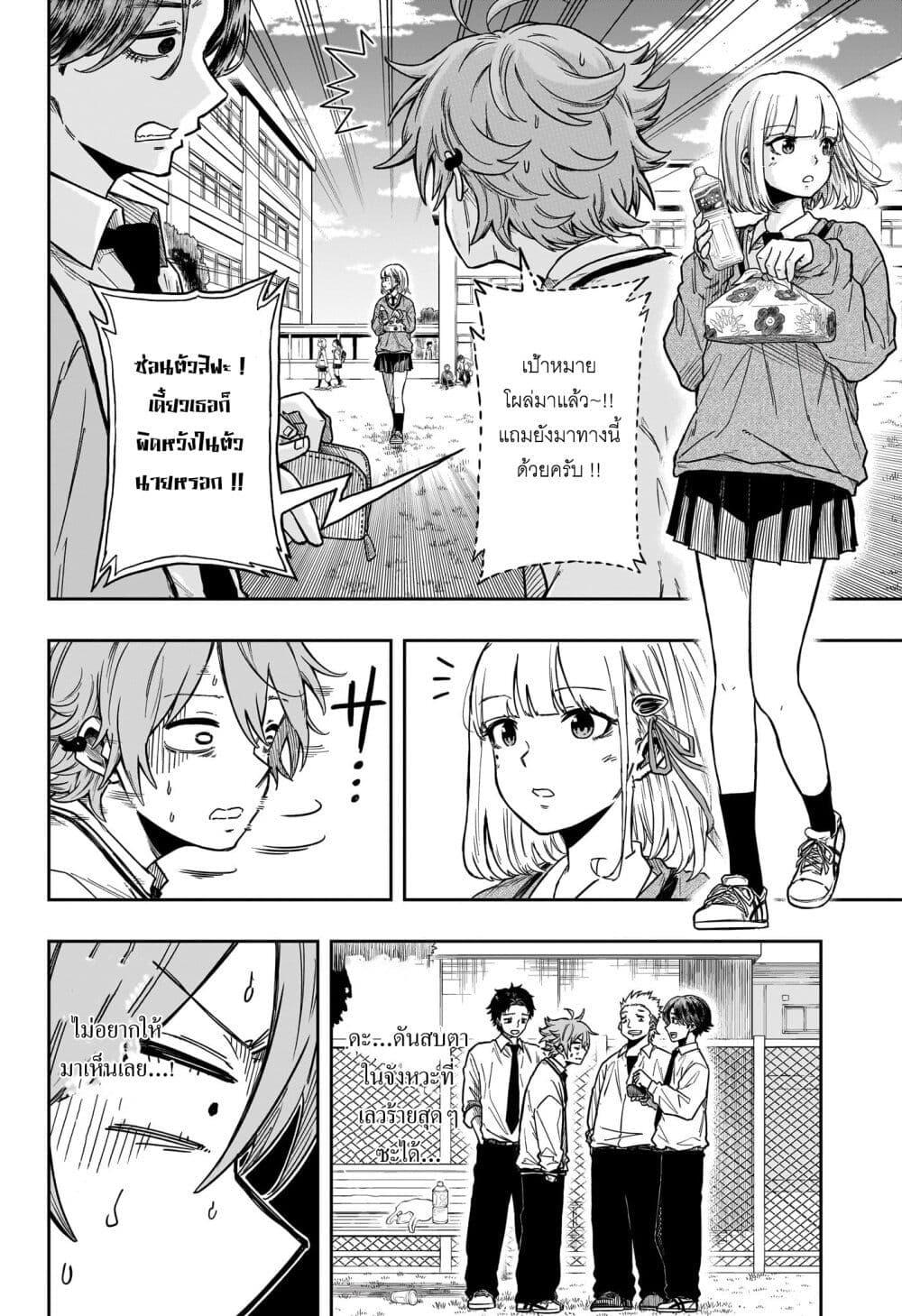 Shinobi Undercover ตอนที่ 2 12