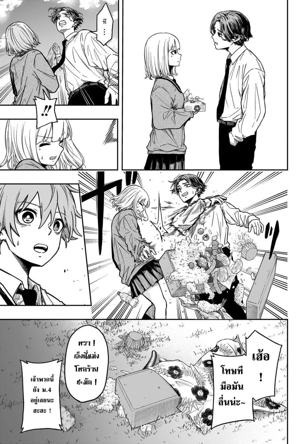 Shinobi Undercover ตอนที่ 2 15