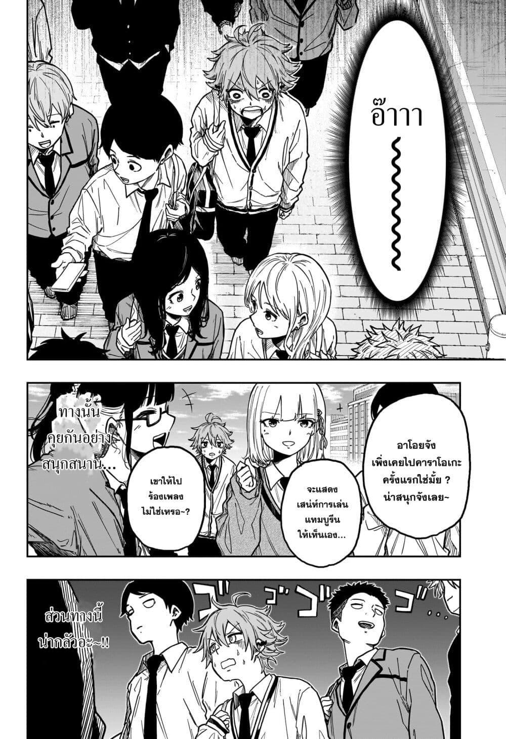 Shinobi Undercover ตอนที่ 3 4
