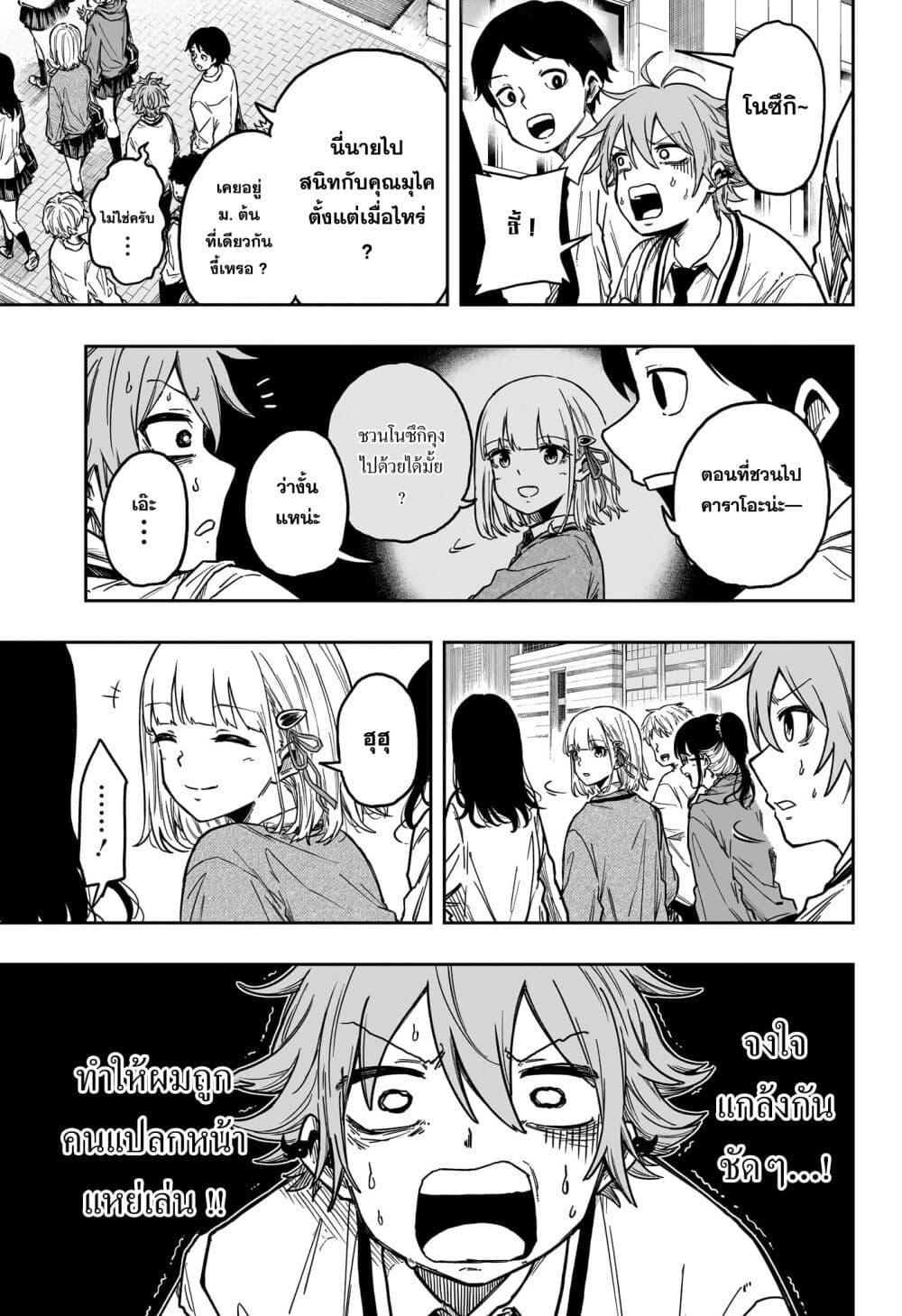 Shinobi Undercover ตอนที่ 3 5