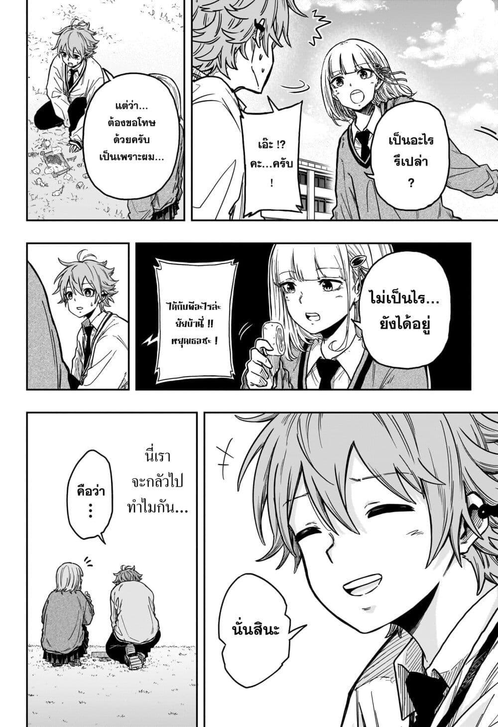 Shinobi Undercover ตอนที่ 2 24