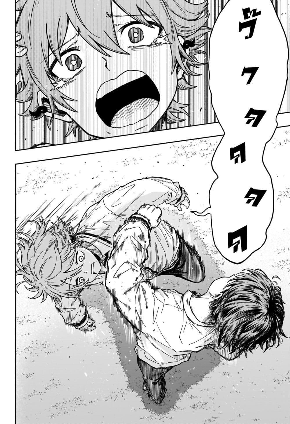 Shinobi Undercover ตอนที่ 2 20