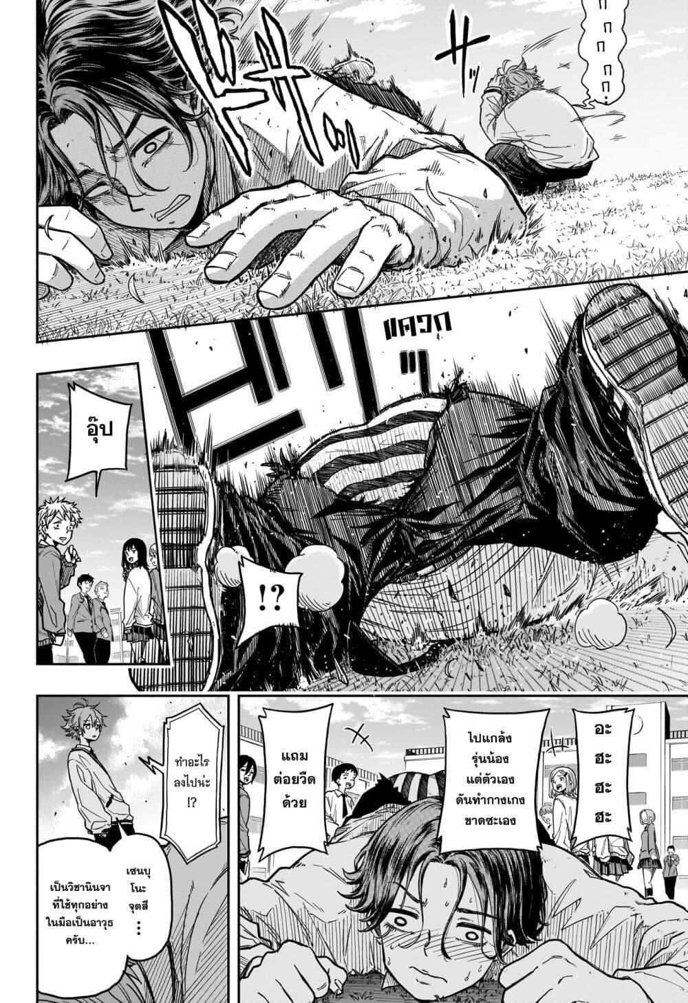 Shinobi Undercover ตอนที่ 2 22