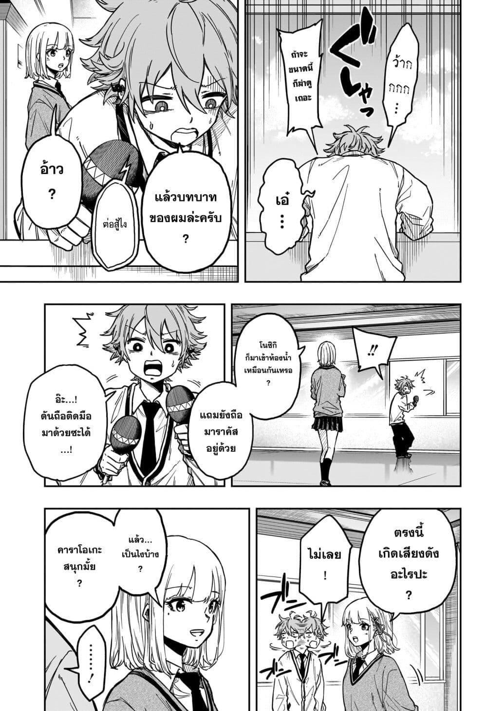 Shinobi Undercover ตอนที่ 3 17