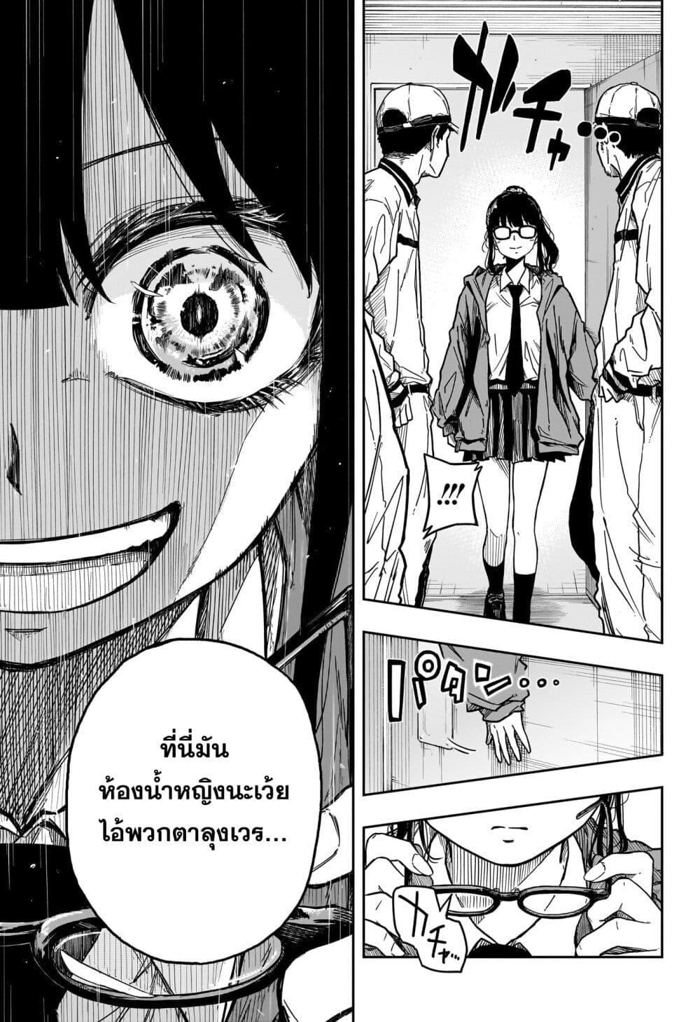 Shinobi Undercover ตอนที่ 3 13