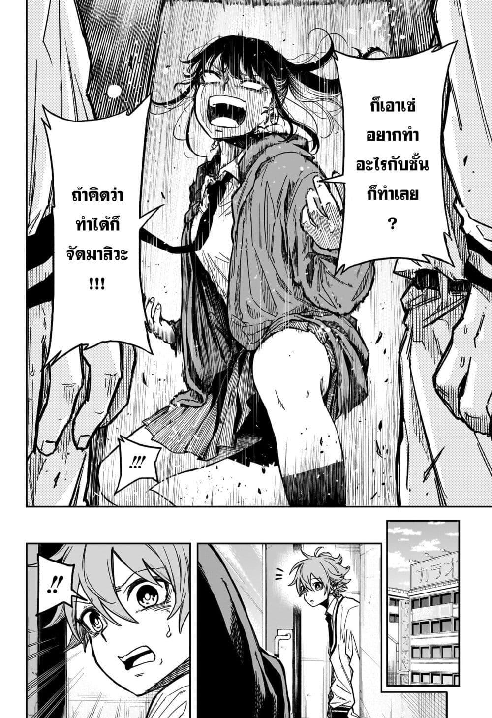 Shinobi Undercover ตอนที่ 3 14